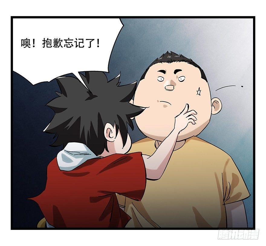 百层塔韩漫全集-第二十三层（下）无删减无遮挡章节图片 