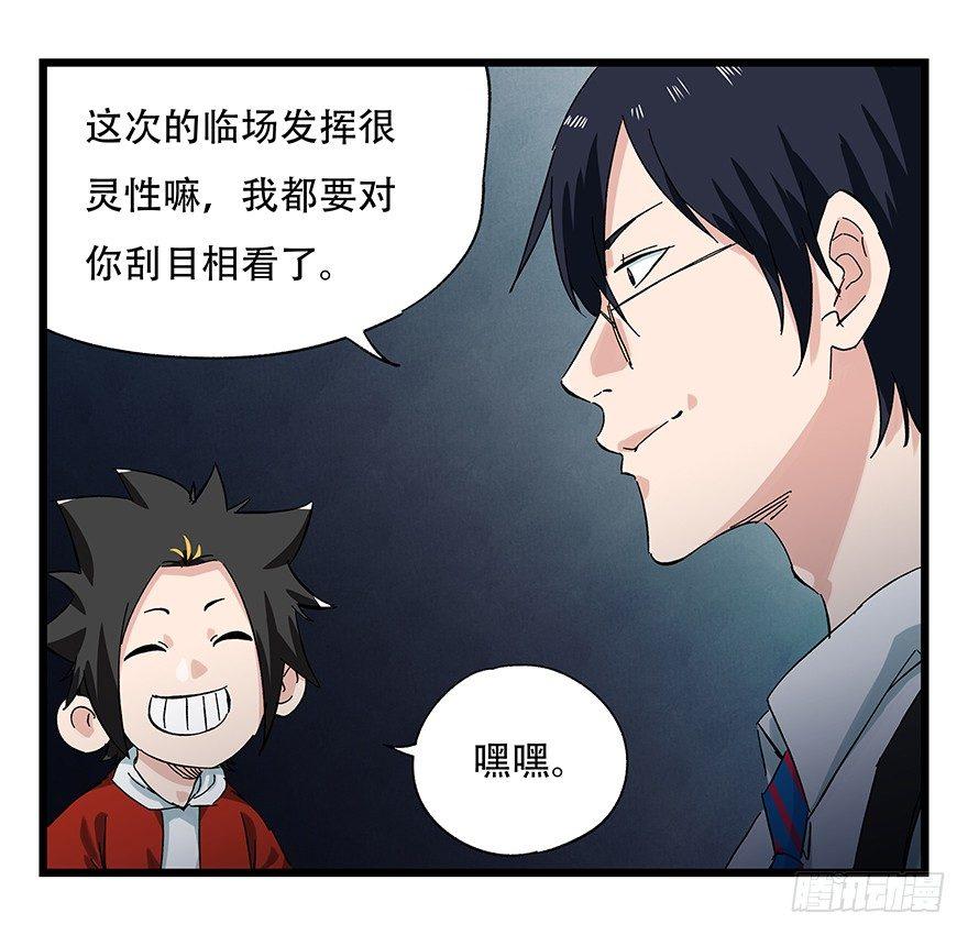 百层塔韩漫全集-第二十三层（下）无删减无遮挡章节图片 