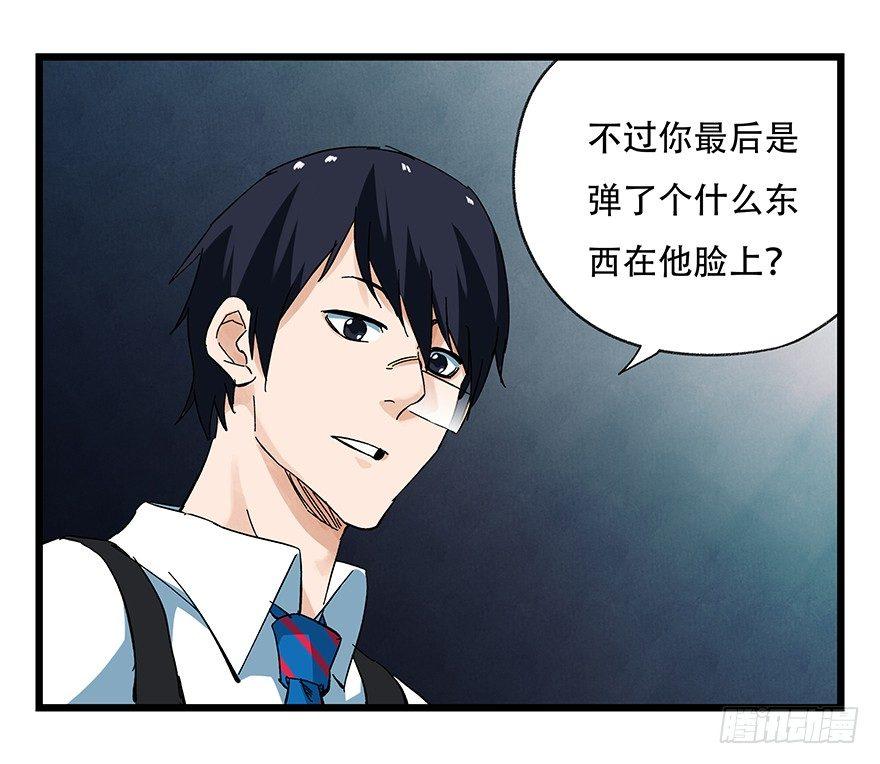 百层塔韩漫全集-第二十三层（下）无删减无遮挡章节图片 