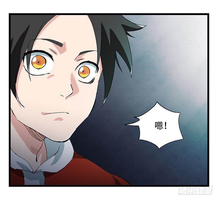 百层塔韩漫全集-第二十三层（下）无删减无遮挡章节图片 