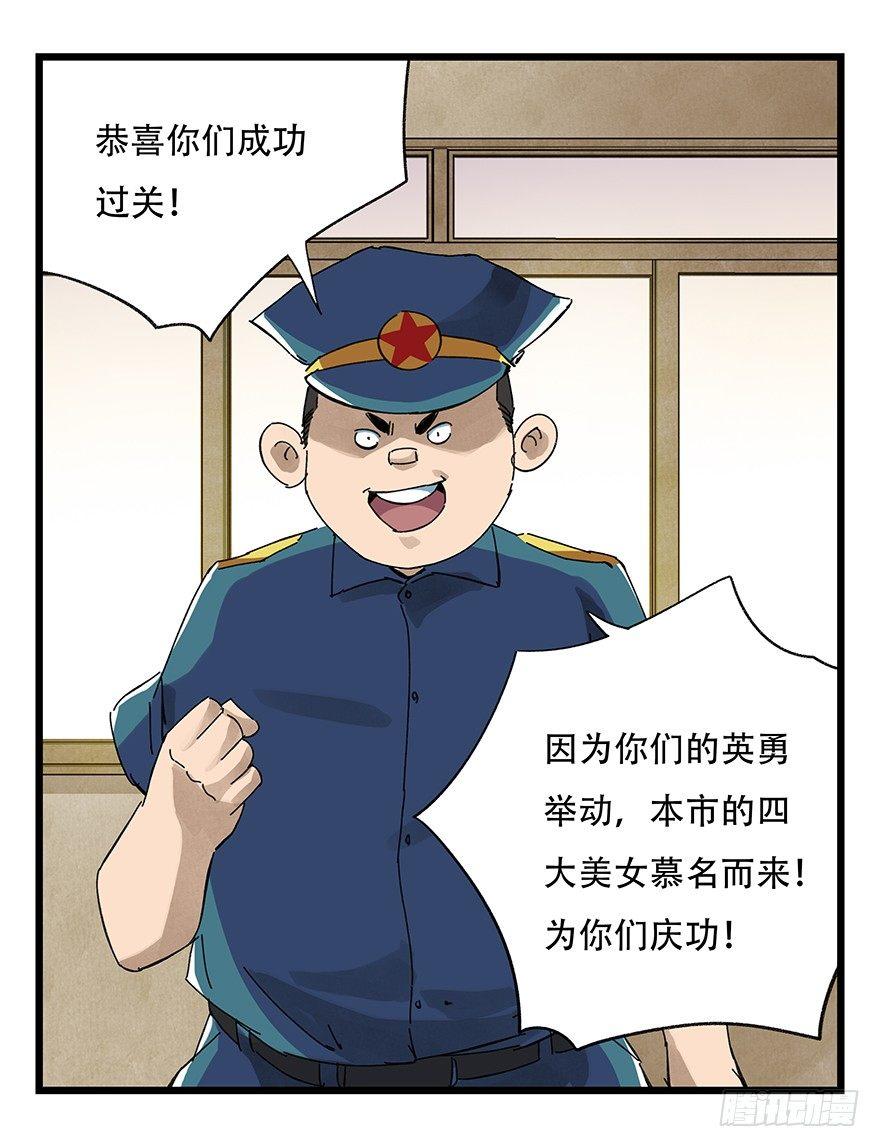 百层塔韩漫全集-第二十三层（下）无删减无遮挡章节图片 