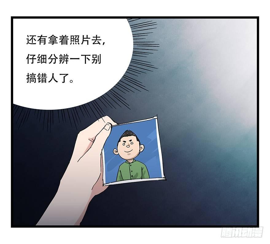 百层塔韩漫全集-第二十三层（下）无删减无遮挡章节图片 