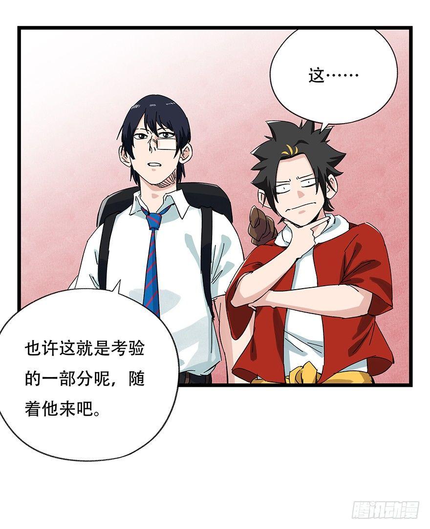 百层塔韩漫全集-第二十四层（上）无删减无遮挡章节图片 