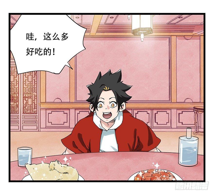 百层塔韩漫全集-第二十四层（上）无删减无遮挡章节图片 