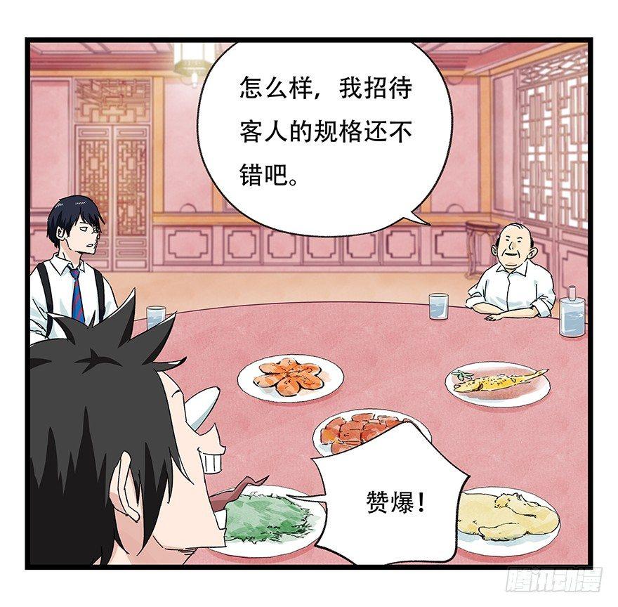 百层塔韩漫全集-第二十四层（上）无删减无遮挡章节图片 