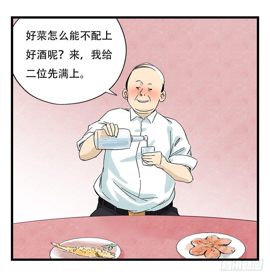 百层塔韩漫全集-第二十四层（上）无删减无遮挡章节图片 
