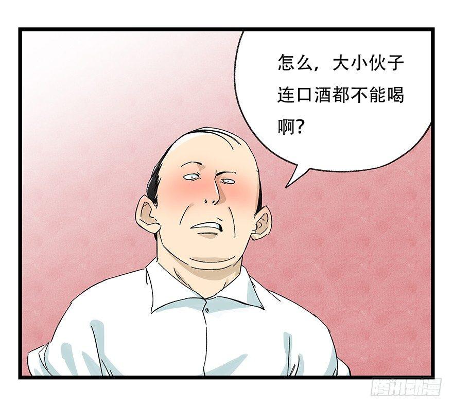 百层塔韩漫全集-第二十四层（上）无删减无遮挡章节图片 