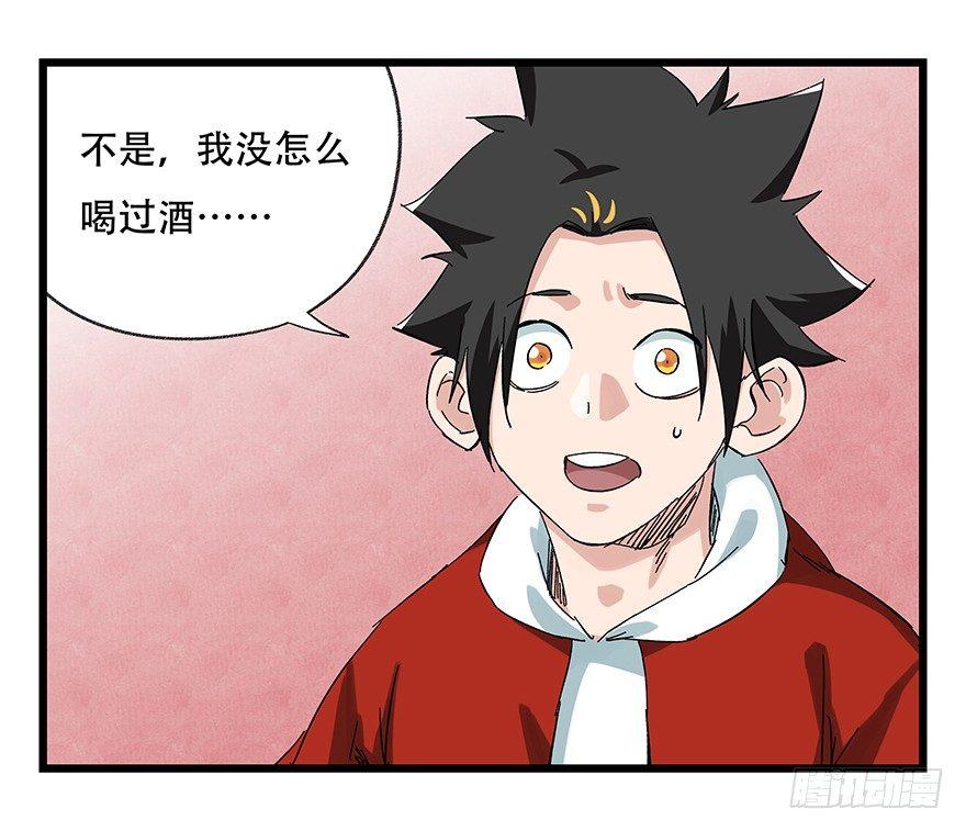百层塔韩漫全集-第二十四层（上）无删减无遮挡章节图片 