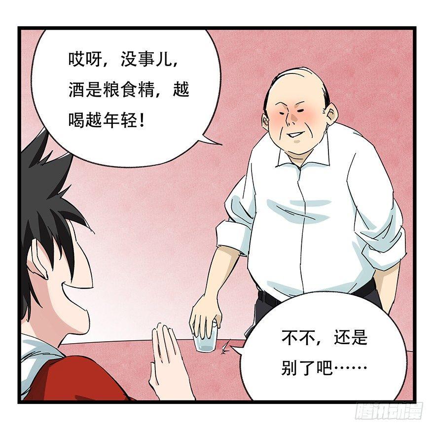 百层塔韩漫全集-第二十四层（上）无删减无遮挡章节图片 