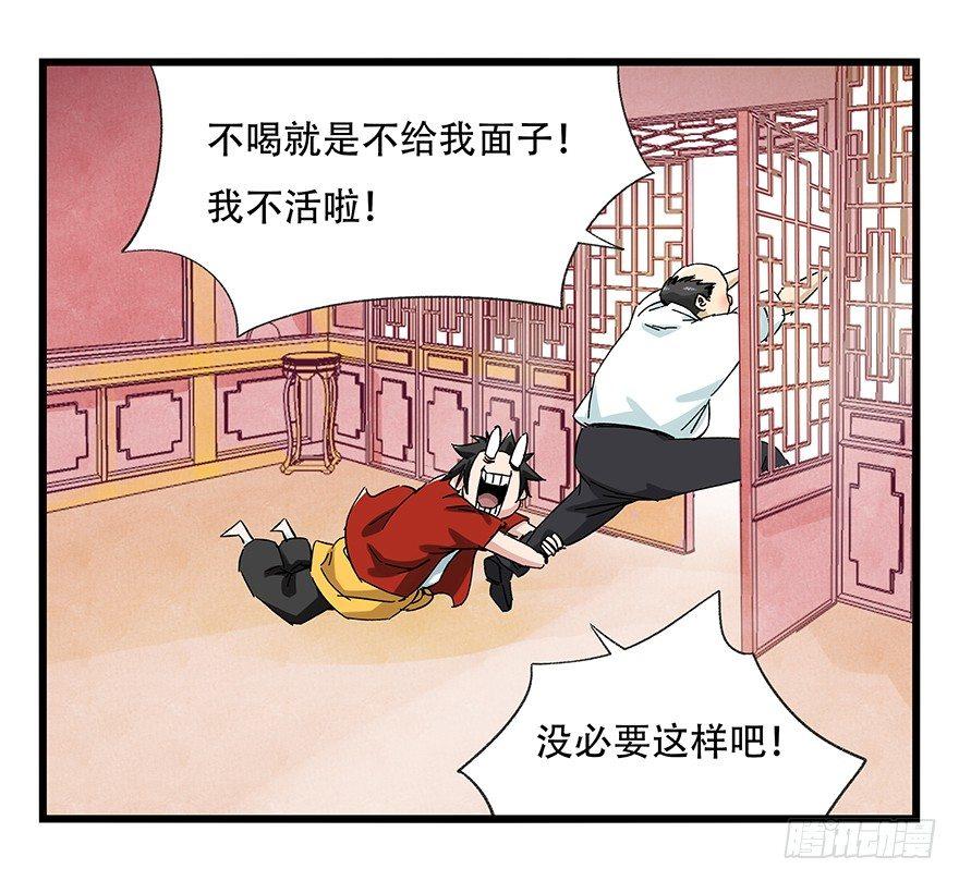 百层塔韩漫全集-第二十四层（上）无删减无遮挡章节图片 