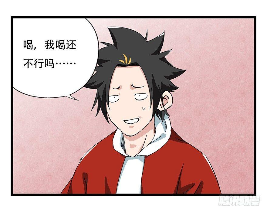 百层塔韩漫全集-第二十四层（上）无删减无遮挡章节图片 
