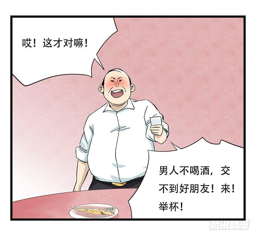 百层塔韩漫全集-第二十四层（上）无删减无遮挡章节图片 