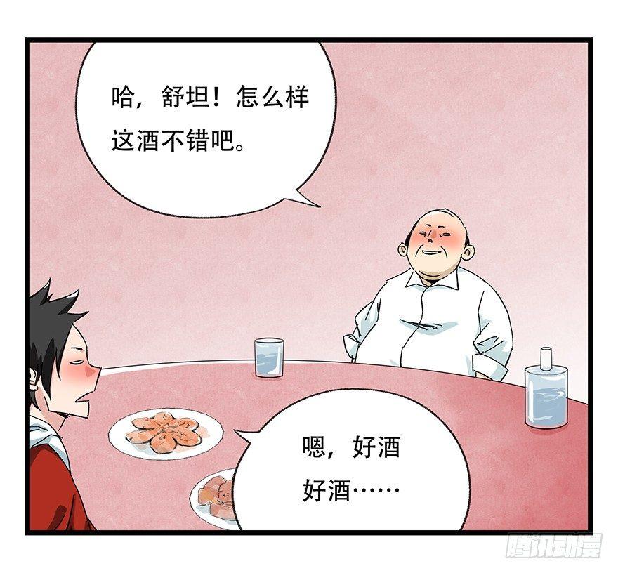 百层塔韩漫全集-第二十四层（上）无删减无遮挡章节图片 