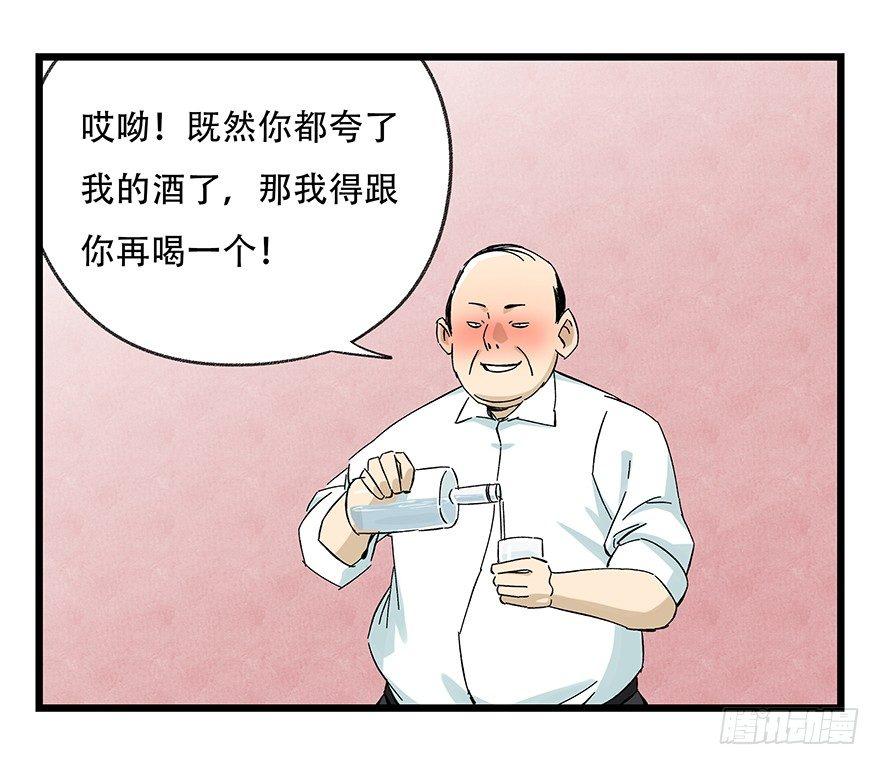 百层塔韩漫全集-第二十四层（上）无删减无遮挡章节图片 