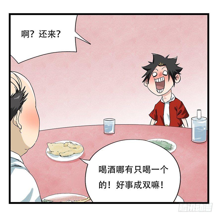 百层塔韩漫全集-第二十四层（上）无删减无遮挡章节图片 