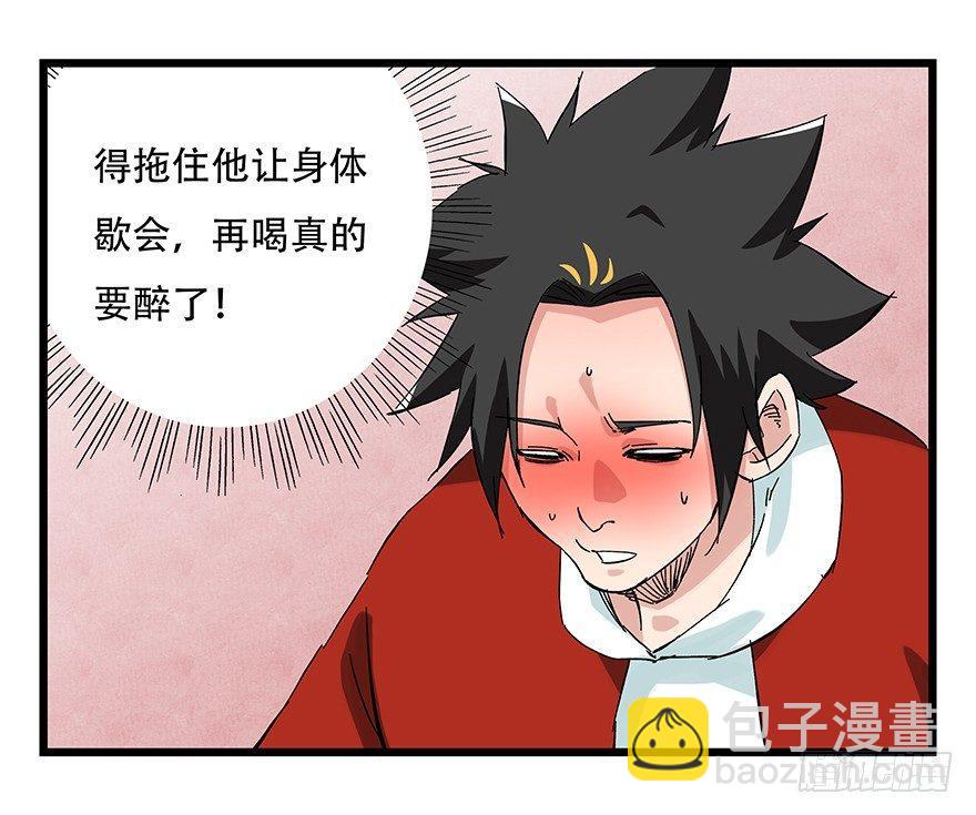 百层塔韩漫全集-第二十四层（上）无删减无遮挡章节图片 