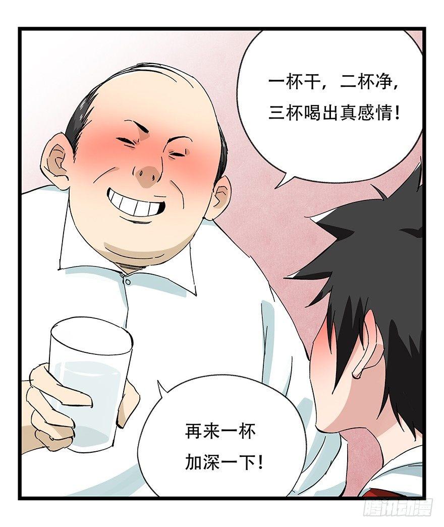 百层塔韩漫全集-第二十四层（上）无删减无遮挡章节图片 