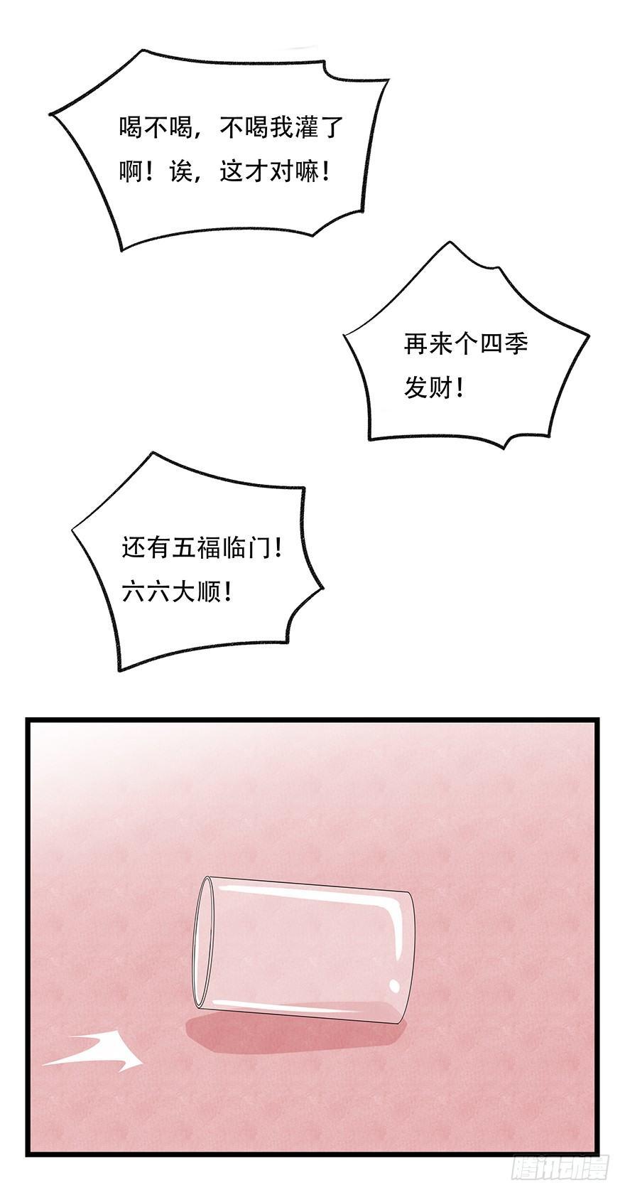 百层塔韩漫全集-第二十四层（上）无删减无遮挡章节图片 