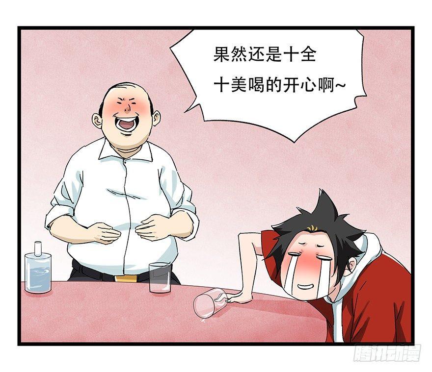 百层塔韩漫全集-第二十四层（上）无删减无遮挡章节图片 