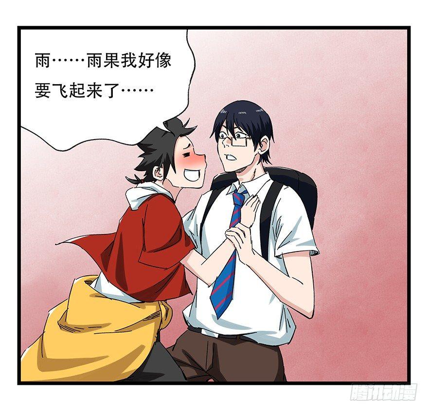 百层塔韩漫全集-第二十四层（上）无删减无遮挡章节图片 