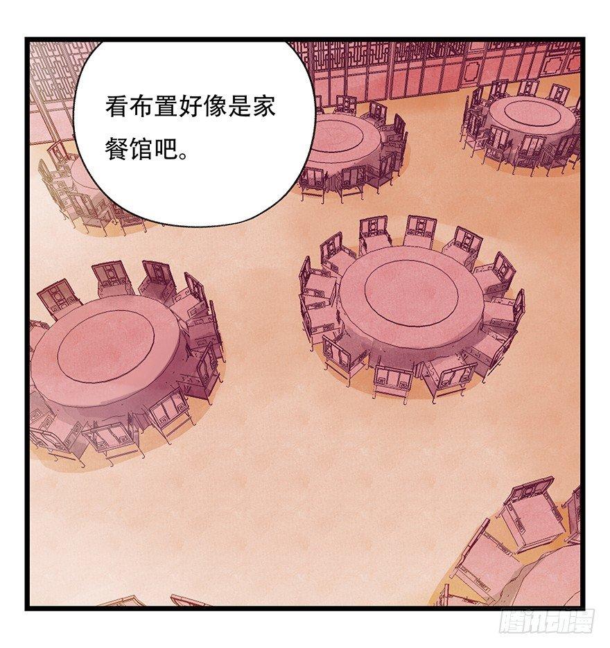 百层塔韩漫全集-第二十四层（上）无删减无遮挡章节图片 