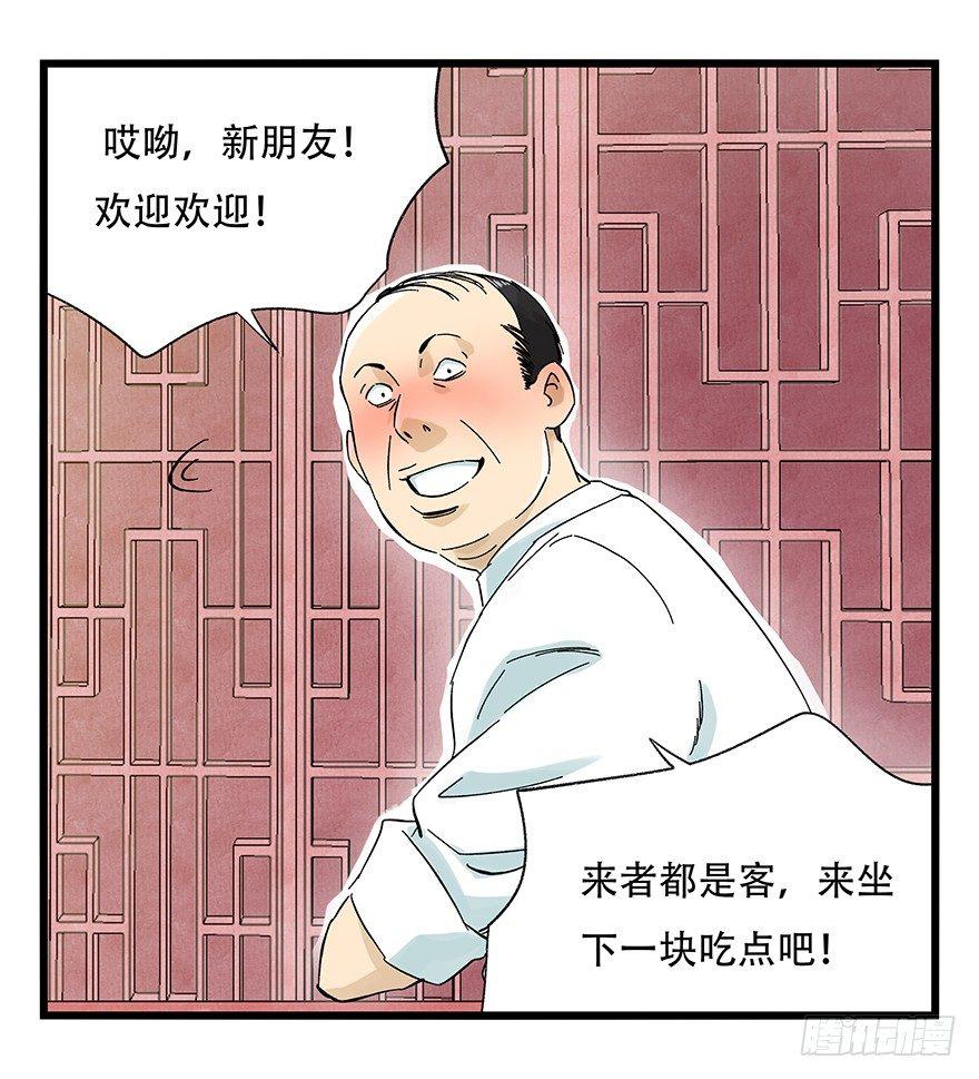 百层塔韩漫全集-第二十四层（上）无删减无遮挡章节图片 