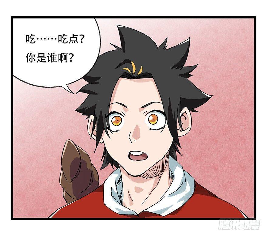 百层塔韩漫全集-第二十四层（上）无删减无遮挡章节图片 