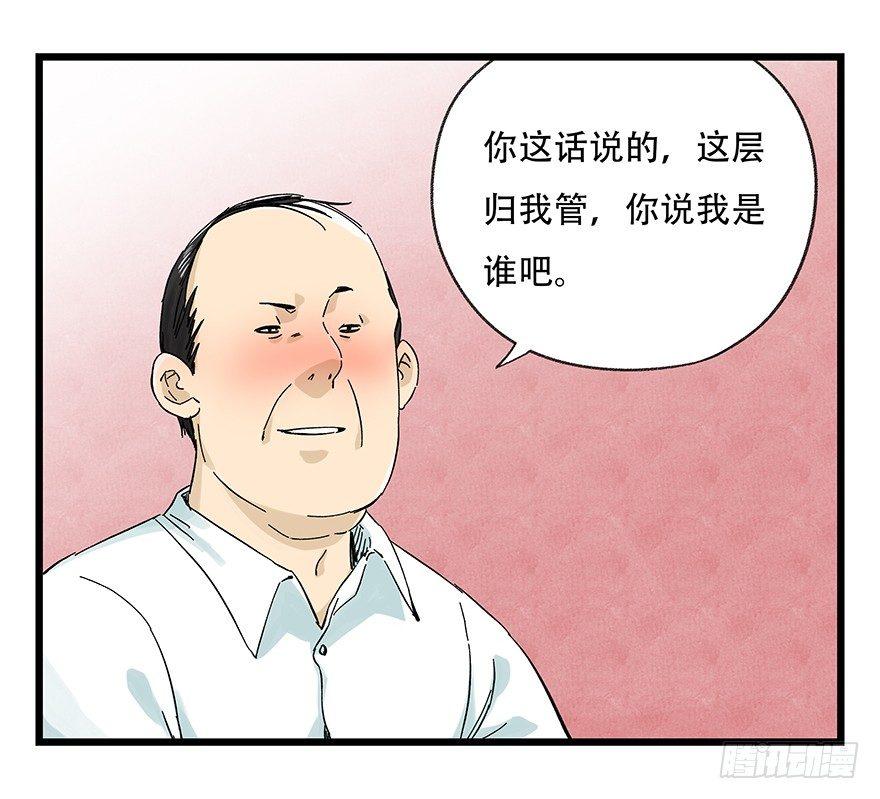 百层塔韩漫全集-第二十四层（上）无删减无遮挡章节图片 