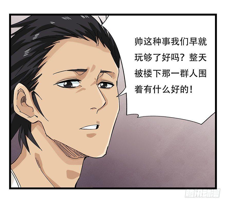 百层塔韩漫全集-第二十五层（中上）无删减无遮挡章节图片 
