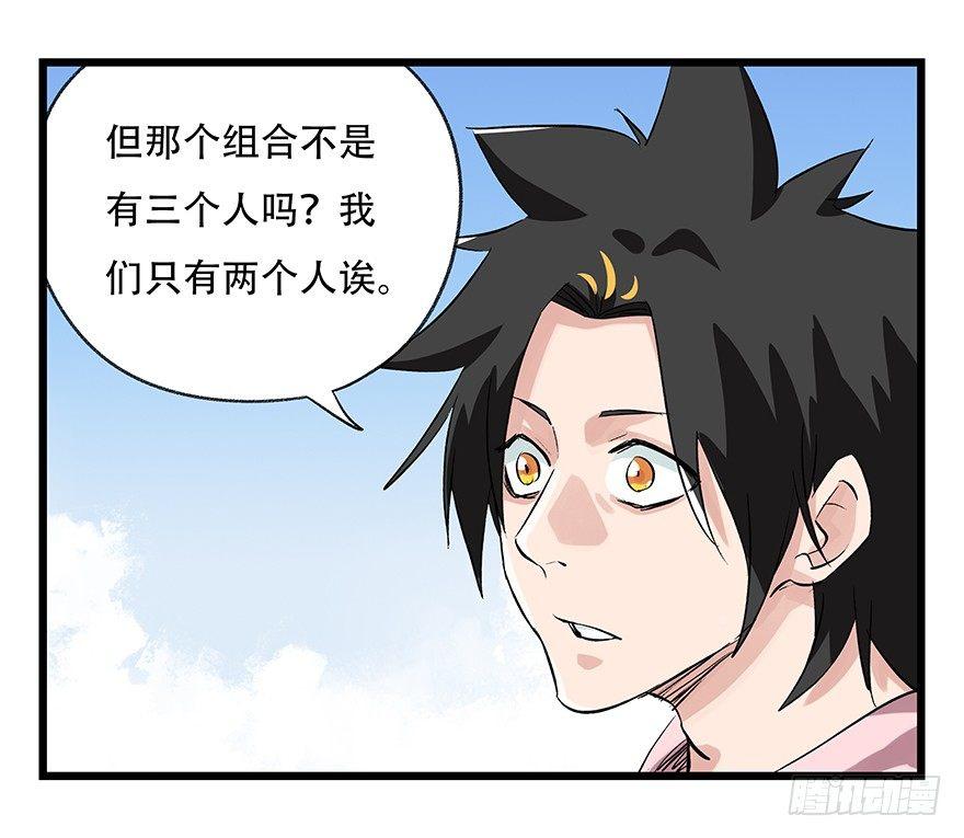 百层塔韩漫全集-第二十五层（中上）无删减无遮挡章节图片 