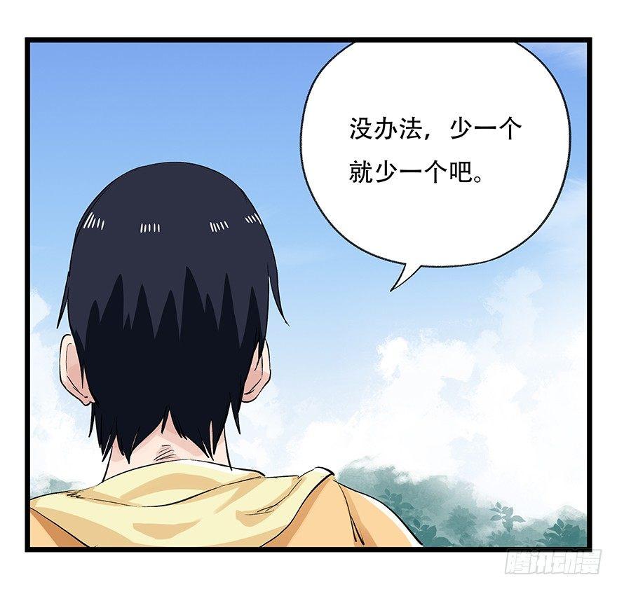 百层塔韩漫全集-第二十五层（中上）无删减无遮挡章节图片 