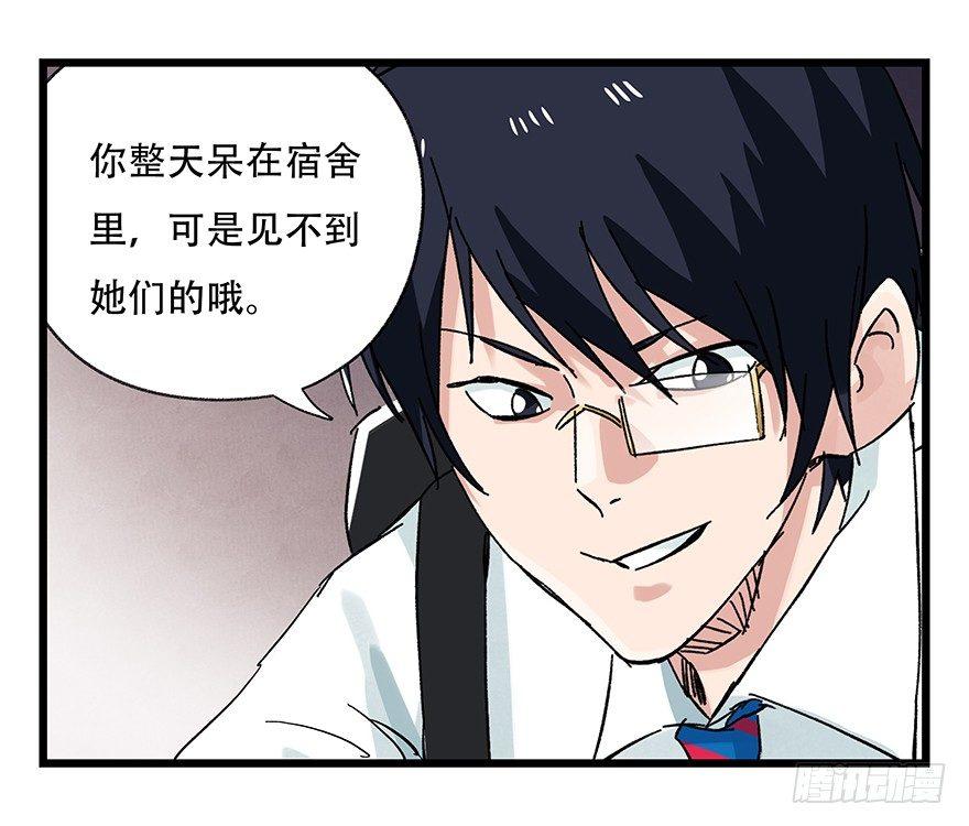 百层塔韩漫全集-第二十五层（中上）无删减无遮挡章节图片 