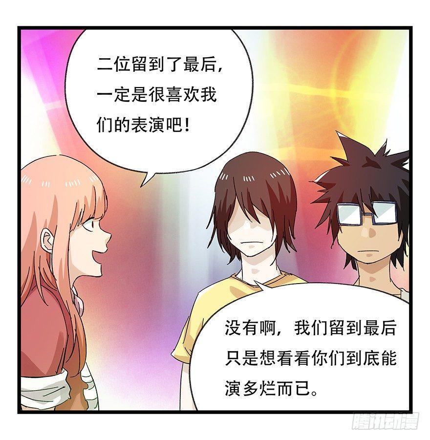 百层塔韩漫全集-第二十五层（下）无删减无遮挡章节图片 