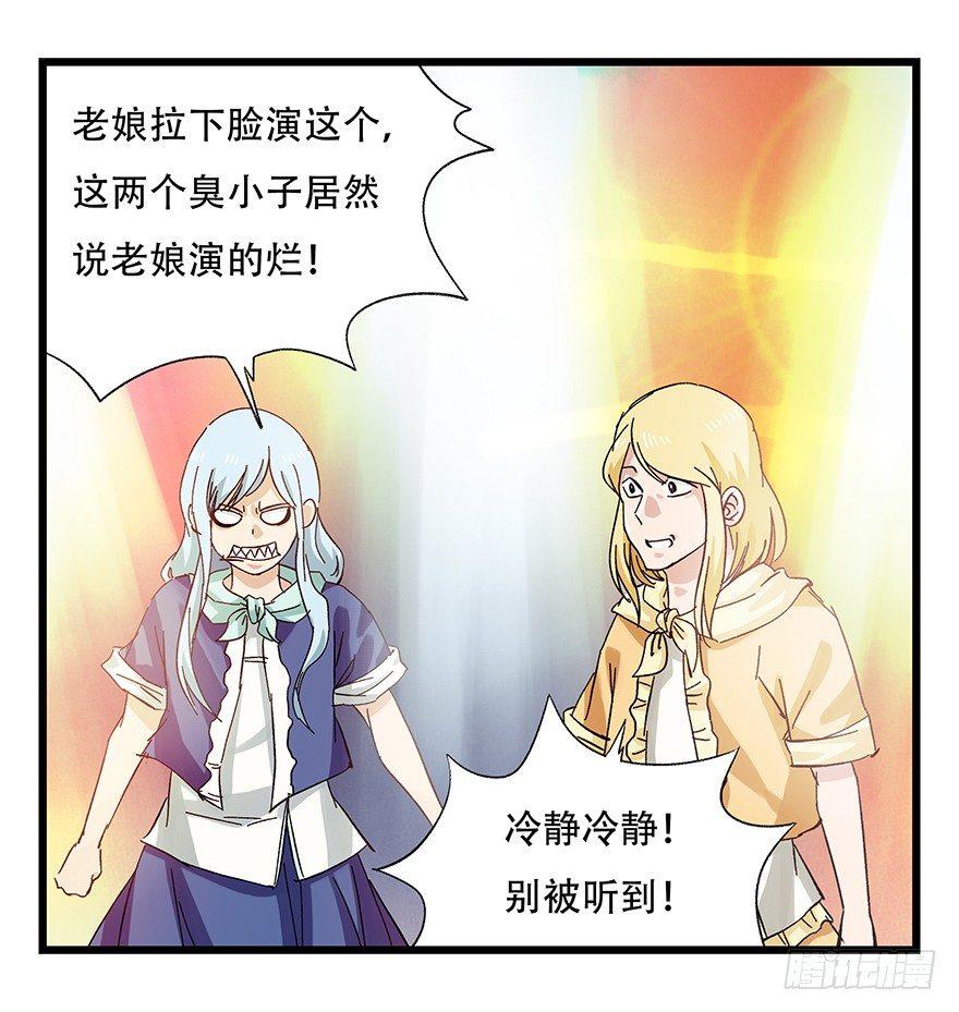 百层塔韩漫全集-第二十五层（下）无删减无遮挡章节图片 