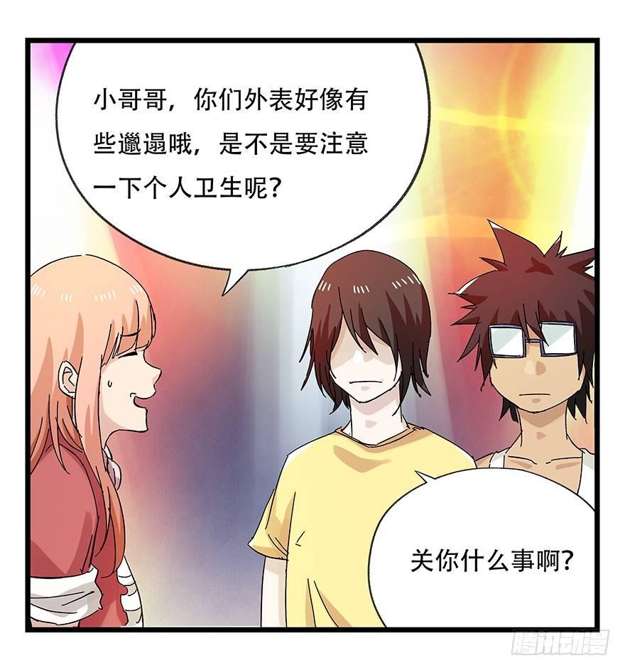 百层塔韩漫全集-第二十五层（下）无删减无遮挡章节图片 