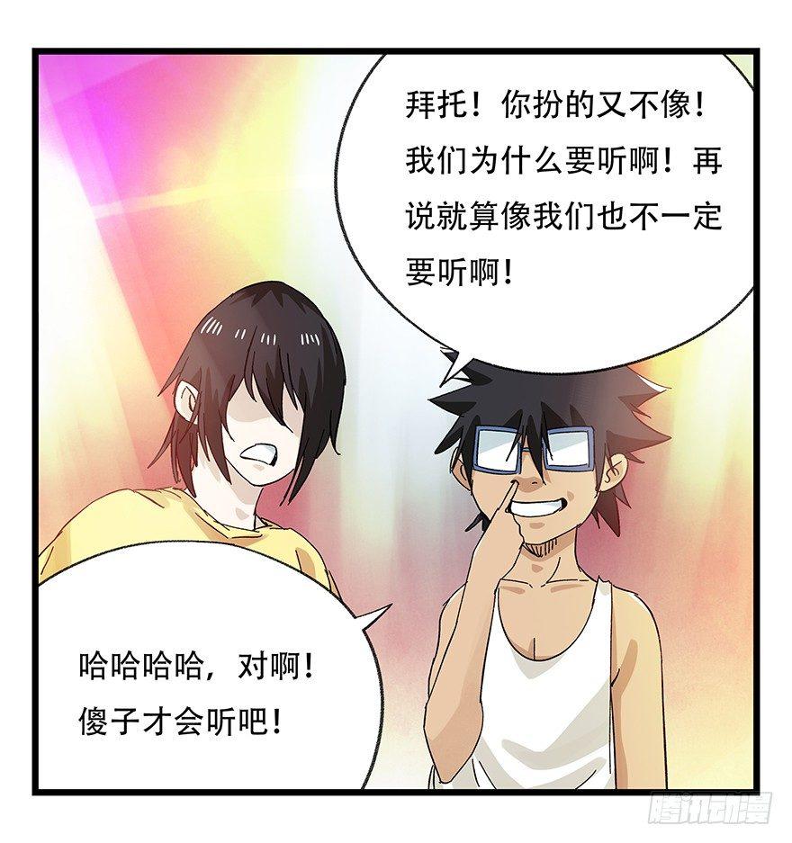 百层塔韩漫全集-第二十五层（下）无删减无遮挡章节图片 
