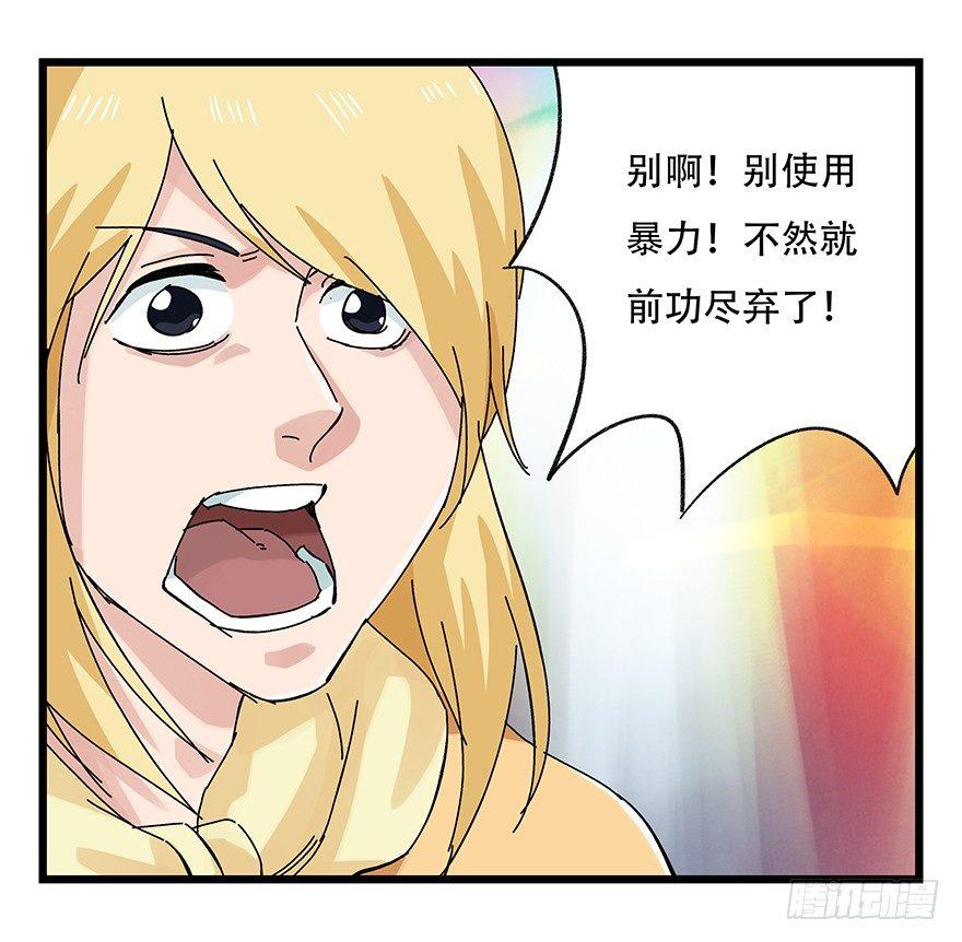 百层塔韩漫全集-第二十五层（下）无删减无遮挡章节图片 