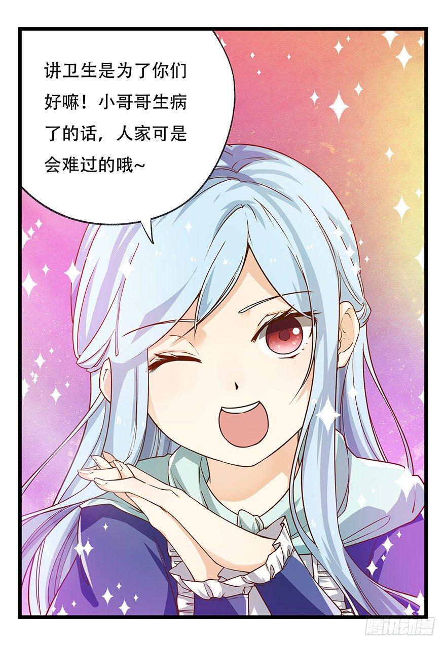 百层塔韩漫全集-第二十五层（下）无删减无遮挡章节图片 
