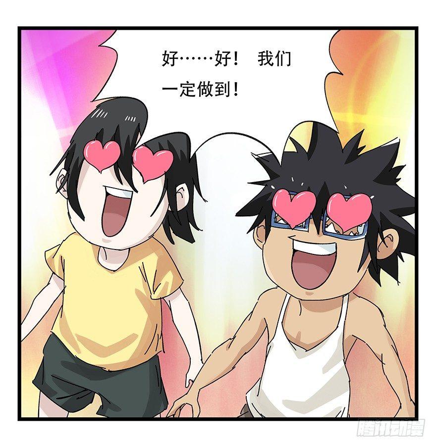 百层塔韩漫全集-第二十五层（下）无删减无遮挡章节图片 