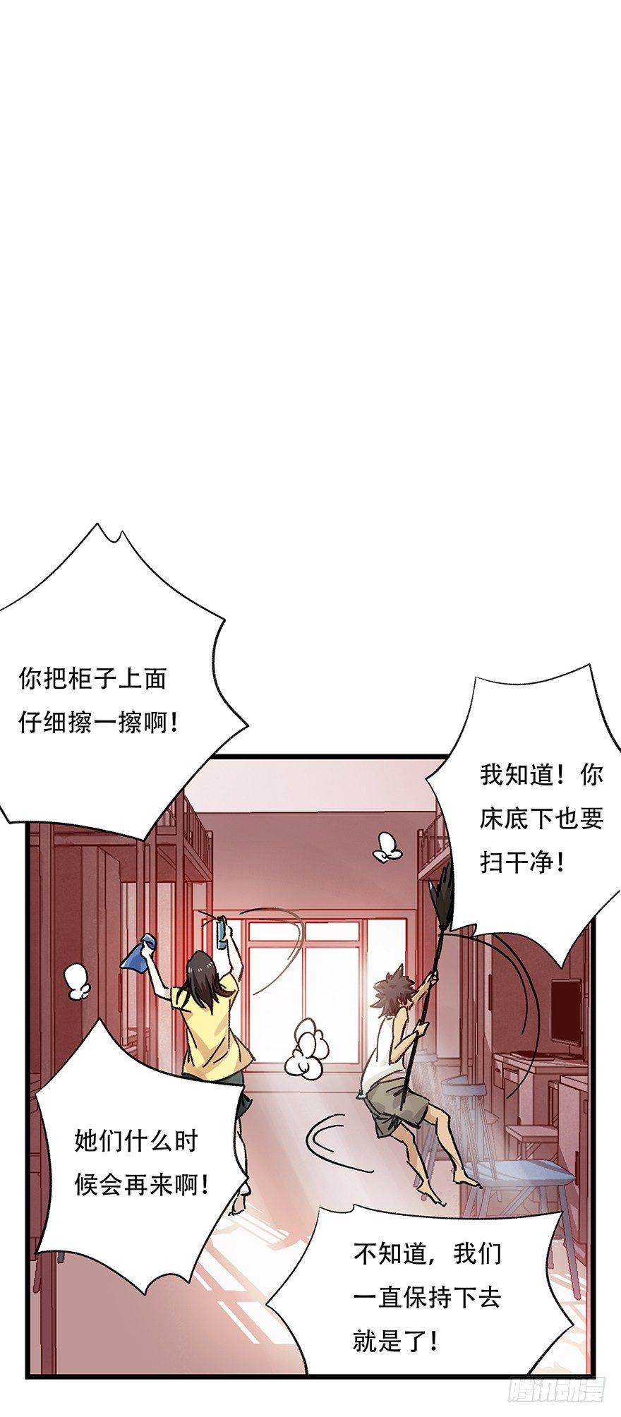 百层塔韩漫全集-第二十五层（下）无删减无遮挡章节图片 