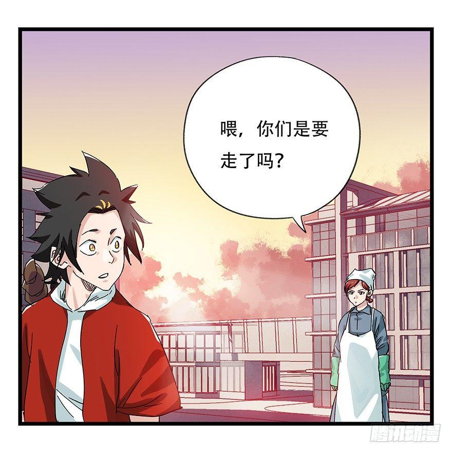 百层塔韩漫全集-第二十五层（下）无删减无遮挡章节图片 