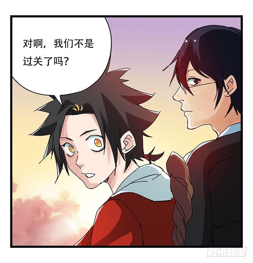 百层塔韩漫全集-第二十五层（下）无删减无遮挡章节图片 