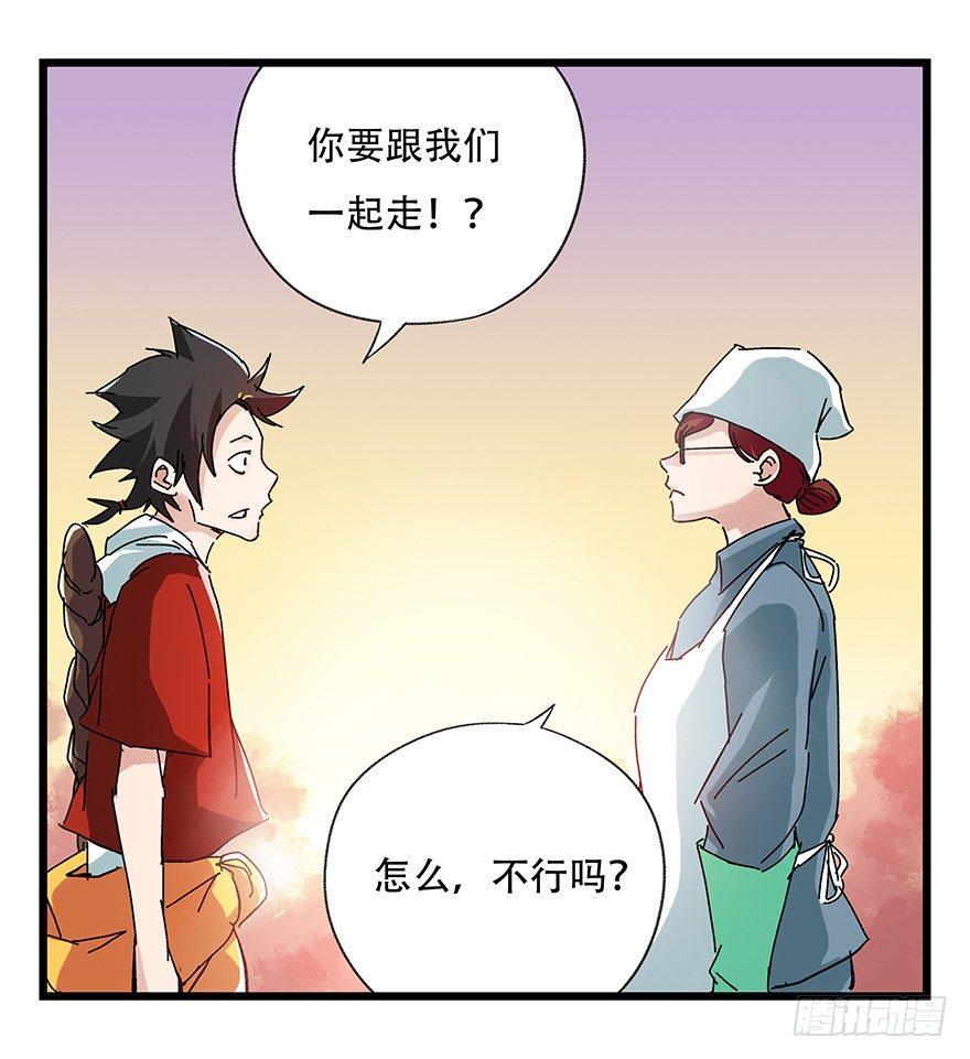 百层塔韩漫全集-第二十五层（下）无删减无遮挡章节图片 