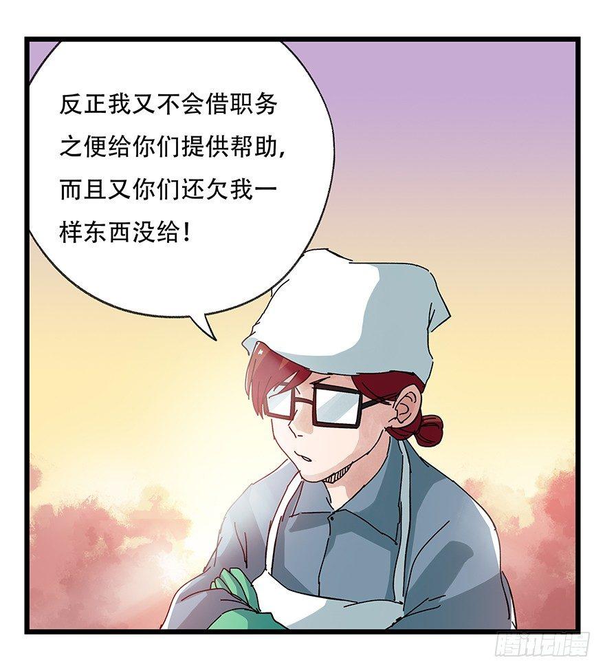 百层塔韩漫全集-第二十五层（下）无删减无遮挡章节图片 