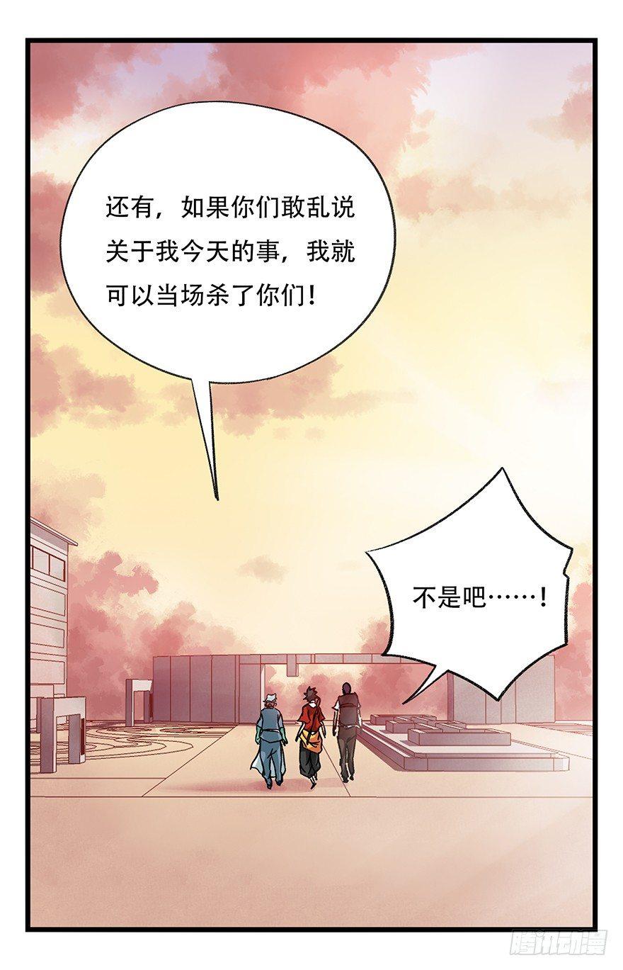 百层塔韩漫全集-第二十五层（下）无删减无遮挡章节图片 