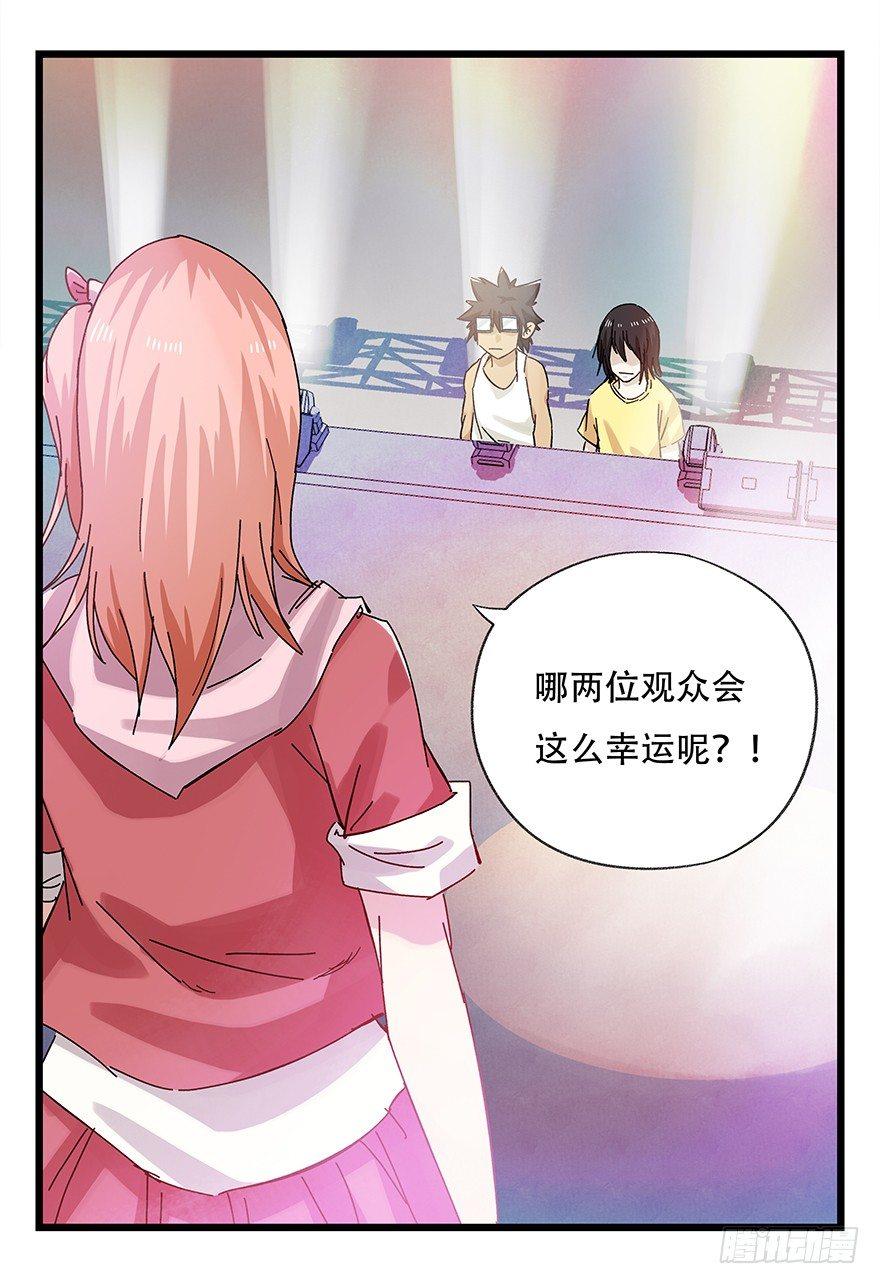 百层塔韩漫全集-第二十五层（下）无删减无遮挡章节图片 