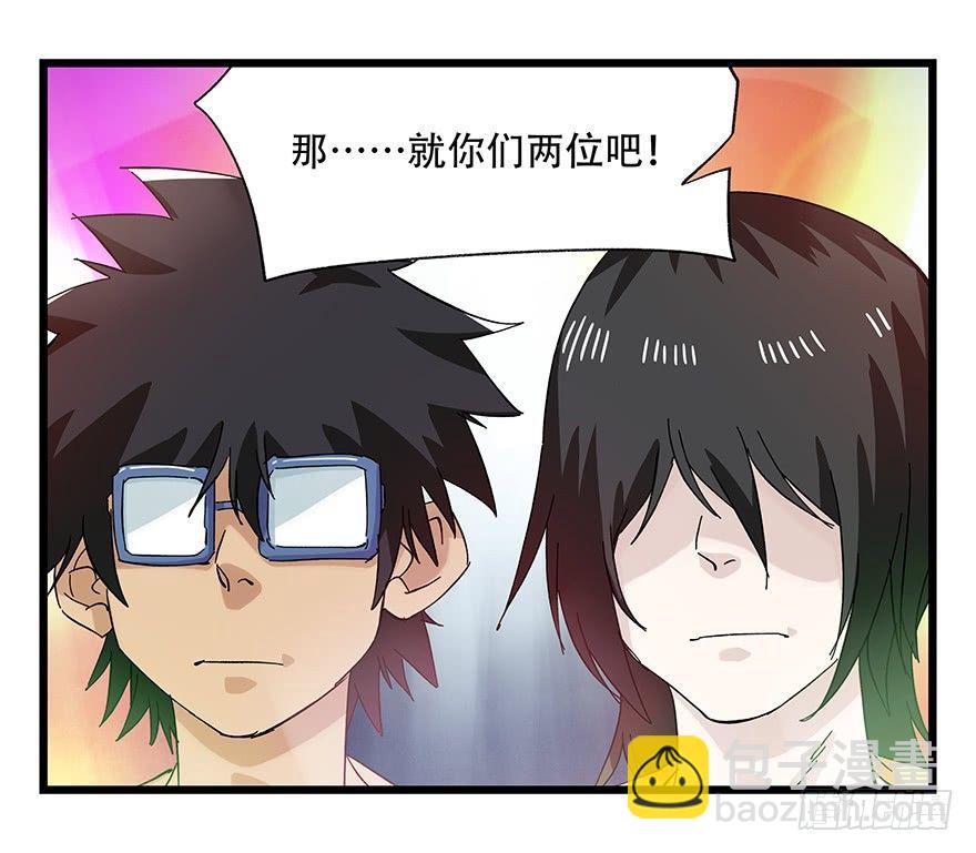 百层塔韩漫全集-第二十五层（下）无删减无遮挡章节图片 