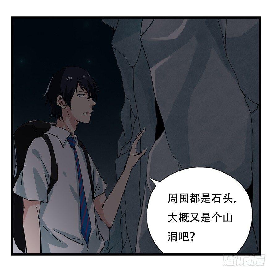 百层塔韩漫全集-第二十六层（上）无删减无遮挡章节图片 