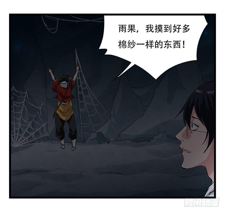 百层塔韩漫全集-第二十六层（上）无删减无遮挡章节图片 