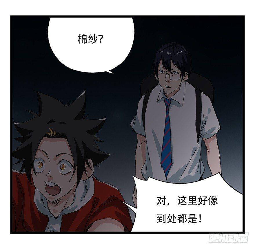 百层塔韩漫全集-第二十六层（上）无删减无遮挡章节图片 